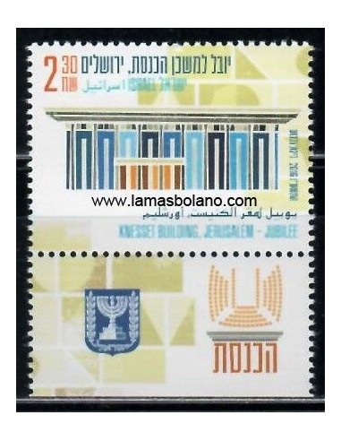 SELLOS ISRAEL 2016 - EDIFICIO KNESSET - 1 VALOR - CORREO 
