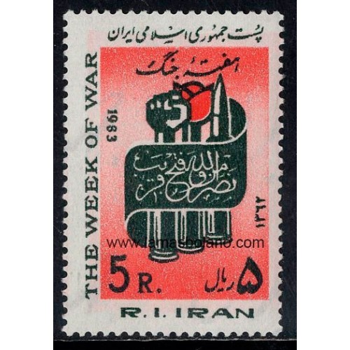SELLOS IRAN 1983 SEMANA DE LA GUERRA CONFLICTO IRAN IRAK - 1 VALOR - CORREO