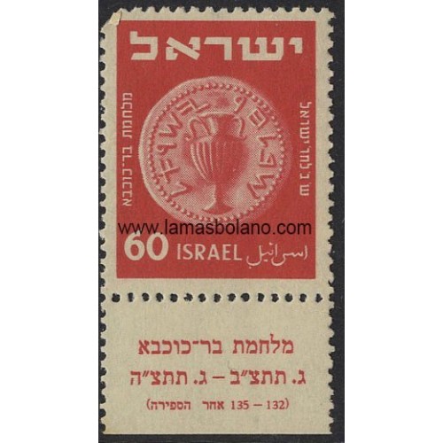 SELLOS ISRAEL 1951-52 MONEDAS - 1 VALOR CON BANDELETA - CORREO