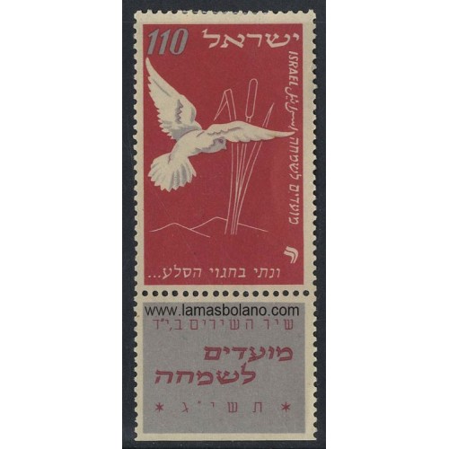 SELLOS DE ISRAEL 1952 AÑO NUEVO - 1 VALOR CON BANDELETA  - CORREO
