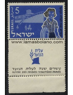 SELLOS ISRAEL 1955 JOVEN ALIYAH 20 ANIVERSARIO - 1 VALOR CON BANDELETA - CORREO