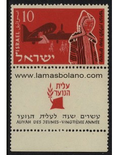 SELLOS ISRAEL 1955 JOVEN ALIYAH 20 ANIVERSARIO - 1 VALOR CON BANDELETA - CORREO