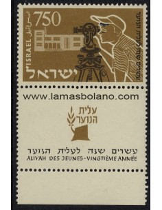 SELLOS ISRAEL 1955 JOVEN ALIYAH 20 ANIVERSARIO - 1 VALOR CON BANDELETA - CORREO