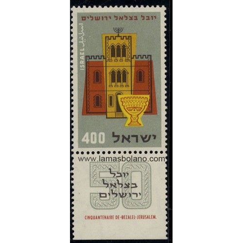 SELLOS ISRAEL 1957 ACADEMIA PARA PINTURA Y DIBUJO BEZALEL CINCUENTENARIO - 1 VALOR CON BANDELETA FIJASELLO - CORREO