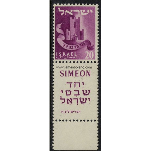 SELLOS ISRAEL 1957-59 TRIBUS DE ISRAEL - 1 VALOR CON BANDELETA - CORREO