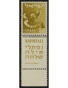 SELLOS ISRAEL 1957-59 TRIBUS DE ISRAEL - 1 VALOR CON BANDELETA - CORREO