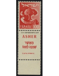 SELLOS ISRAEL 1957-59 TRIBUS DE ISRAEL - 1 VALOR CON BANDELETA - CORREO