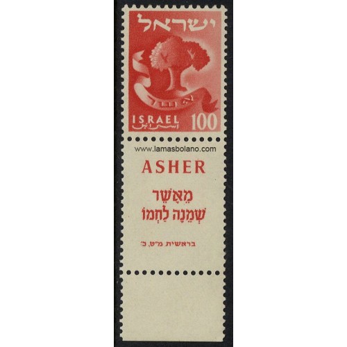 SELLOS ISRAEL 1957-59 TRIBUS DE ISRAEL - 1 VALOR CON BANDELETA - CORREO