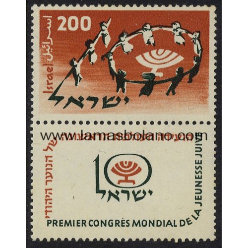 SELLOS ISRAEL 1958 CONGRESO MUNDIAL DE LA JUVENTUD JUDIA - 1 VALOR CON BANDELETA - CORREO