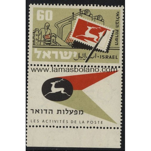 SELLOS ISRAEL 1959 ACTIVIDADES DEL CORREO - 4 VALORES CON BANDELETA - CORREO