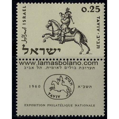 SELLOS ISRAEL 1960 TAVIV EXPOSICION FILATELICA NACIONAL EN TEL-AVIV - 1 VALOR CON BANDELETA - CORREO