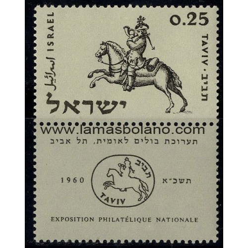 SELLOS ISRAEL 1960 TAVIV EXPOSICION FILATELICA NACIONAL EN TEL-AVIV - 1 VALOR CON BANDELETA FIJASELLO - CORREO