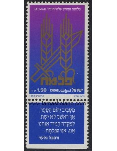 SELLOS ISRAEL 1992 HOMENAJE A LAS TROPAS DE CHOQUE PALMAH - 1 VALOR CON BANDELETA - CORREO