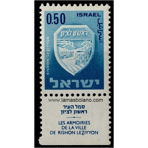 SELLOS ISRAEL 1965-67 ESCUDOS DE CIUDADES - 1 VALOR CON BANDELETA - CORREO