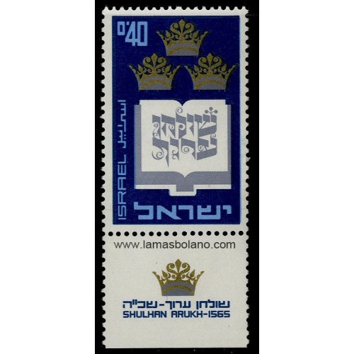 SELLOS ISRAEL 1967 SHULHAN ARUKH 4 CENTENARIO - 1 VALOR CON BANDELETA - CORREO