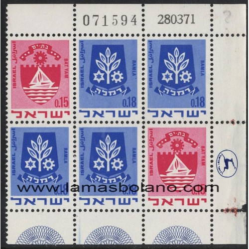 SELLOS ISRAEL 1971 ESCUDOS DE BAT YAM Y RAMLA - 6 VALORES HOJA - CORREO
