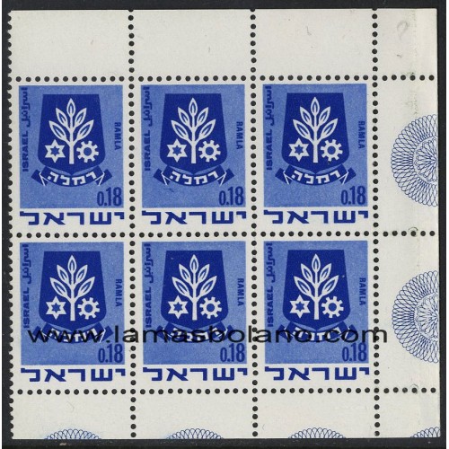 SELLOS ISRAEL 1971 ESCUDOS DE RAMLA - 6 VALORES HOJA - CORREO
