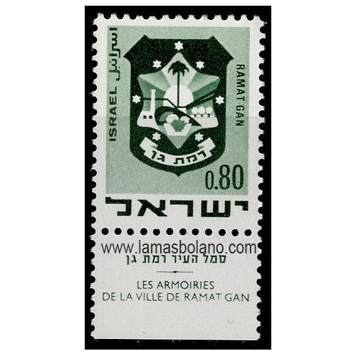 SELLOS ISRAEL 1969-70 ESCUDOS DE CIUDADES RAMAT GAN - 1 VALOR CON BANDELETA - CORREO