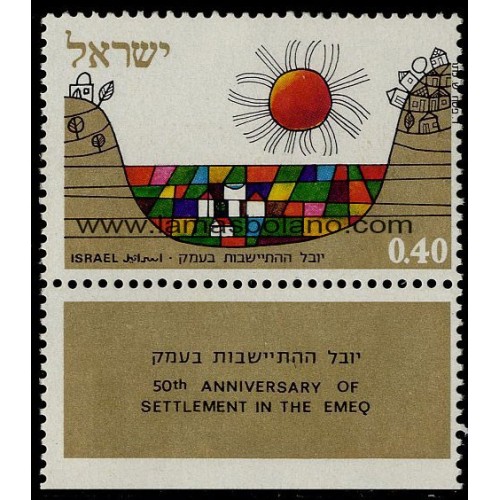 SELLOS ISRAEL 1971 JUBILEO DEL DESARROLLO AGRICOLA DEL EMEQ - 1 VALOR - CORREO