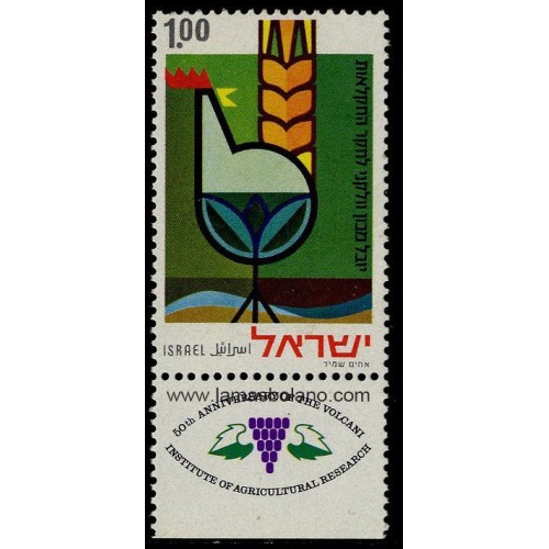 SELLOS ISRAEL 1971 INSTITUTO VOLCANI DE INVESTIGACIONES AGRICOLAS 50 ANIVERSARIO - 1 VALOR CON BANDELETA - CORREO