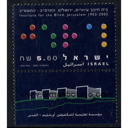 SELLOS ISRAEL 2001 INSTITUTO PARA CIEGOS JERUSALEN - 1 VALOR CON BANDELETA - CORREO