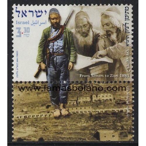 SELLOS ISRAEL 2003 DEL YEMEN A SION 1881 - 1 VALOR CON BANDELETA - CORREO
