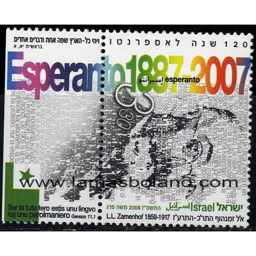 SELLOS ISRAEL 2006 CREACION DEL ESPERANTO 125 ANIVERSARIO - 1 VALOR CON BANDELETA - CORREO