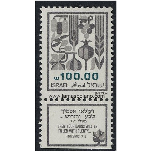 SELLOS ISRAEL 1984 LAS SIETE ESPECIES - 1 VALOR CON BANDELETA 1 BANDA DE FOSFORO - CORREO