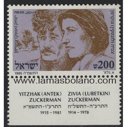 SELLOS ISRAEL 1985 HOMENAJE A ZIVIA Y YITZHAK ZUCKERMAN - 1 VALOR CON BANDELETA - CORREO