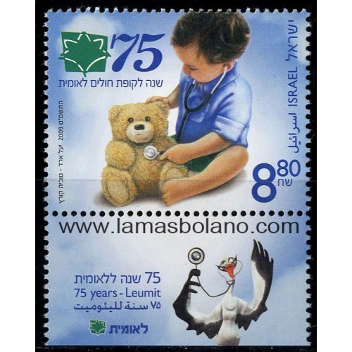 SELLOS ISRAEL 2009 LEUMIT HEALTH FUND 75 ANIVERSARIO - 1 VALOR CON BANDELETA - CORREO
