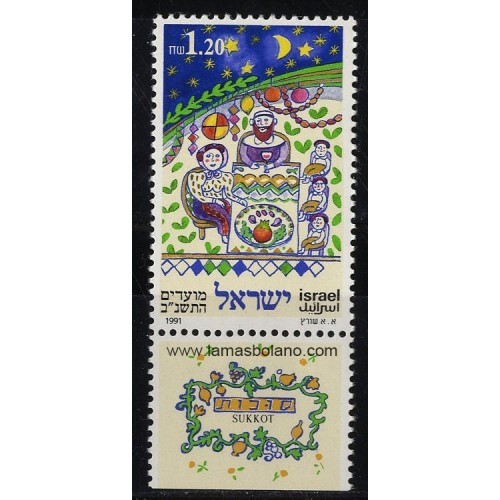 SELLOS ISRAEL 1991 AÑO NUEVO ILUSTRACIONES DE FIESTAS RELIGIOSAS - 1 VALOR CON BANDELETA - CORREO