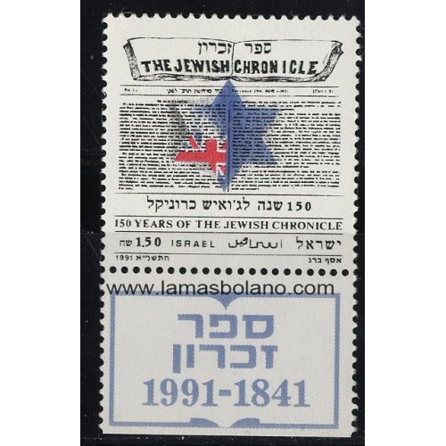 SELLOS ISRAEL 1991 PERIODICO THE JEWISH CHRONICLE SESQUICENTENARIO - 1 VALOR CON BANDELETA - CORREO