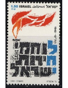 SELLOS ISRAEL 1991 LEHI ORGANIZACION DE LOS COMBATIENTES PARA LA LIBERTAD DE ISRAEL - 1 VALOR - CORREO