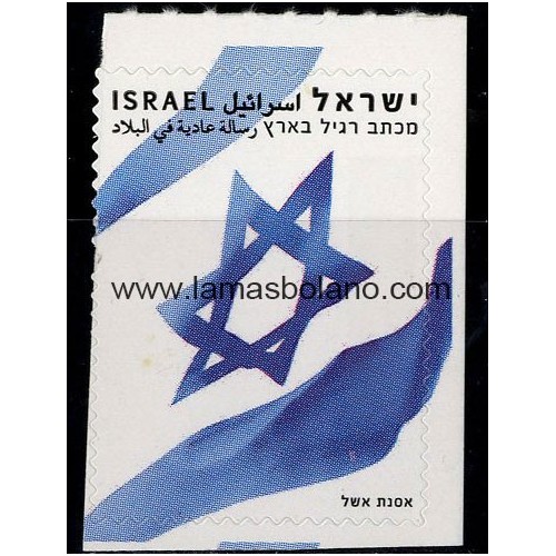 SELLOS ISRAEL 2011 BANDERA NACIONAL - 1 VALOR AUTOADHESIVO - CORREO