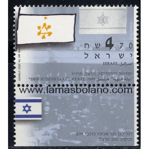 SELLOS ISRAEL 2003 BANDERA DE ISRAEL - 1 VALOR CON BANDELETA - CORREO