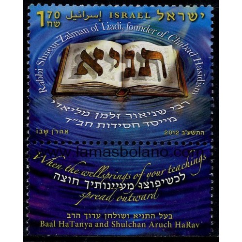 SELLOS ISRAEL 2012 RABBI SHNEUR ZALMAN DE LIADI - 1 VALOR CON BANDELETA - CORREO