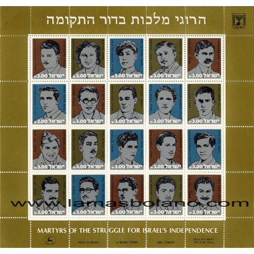 SELLOS ISRAEL 1982 MARTIRES DE LA INDEPENDENCIA DE ISRAEL - HOJITA BLOQUE 