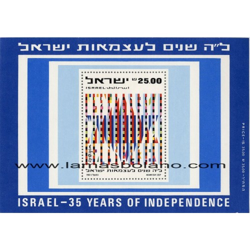 SELLOS ISRAEL 1983 35 ANIVERSARIO DE LA INDEPENDENCIA - HOJITA BLOQUE SIN DENTAR