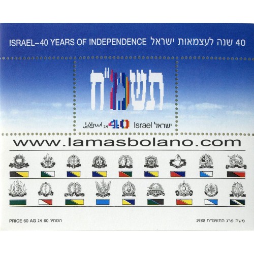 SELLOS ISRAEL 1988 JORNADA DEL RECUERDO Y 40 ANIVERSARIO INDEPENDENCIA - HOJITA BLOQUE