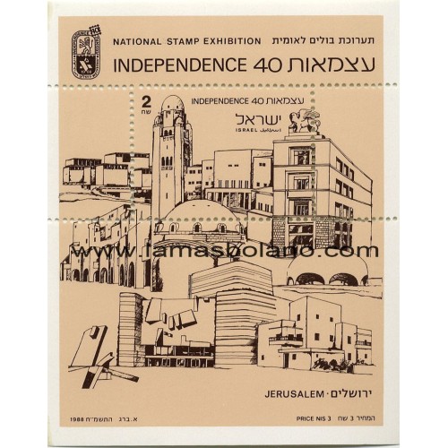 SELLOS ISRAEL 1988 INDEPENDENCIA 40 EXPOSICION FILATELICA NACIONAL EN JERUSALEN - HOJITA BLOQUE