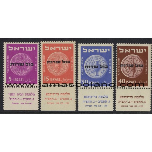 SELLOS ISRAEL 1951 -MONEDAS 4 VALORES CON BANDELETA SOBRECARGADOS  - SERVICIO