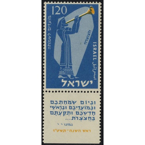 SELLOS ISRAEL 1955 AÑO NUEVO MUSICOS DE TIEMPOS BIBLICOS - 1 VALOR CON BANDELETA - CORREO