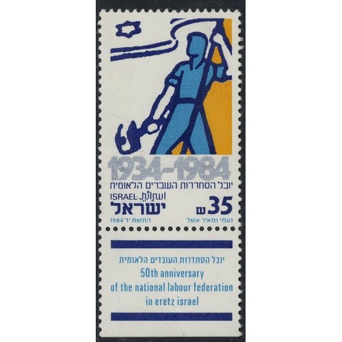 SELLOS ISRAEL 1984 FEDERACION NACIONAL DEL TRABAJO CINCUENTENARIO - 1 VALOR CON BANDELETA - CORREO