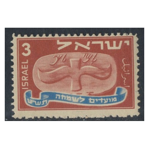 SELLOS ISRAEL 1948 AÑO NUEVO - 1 VALOR - CORREO