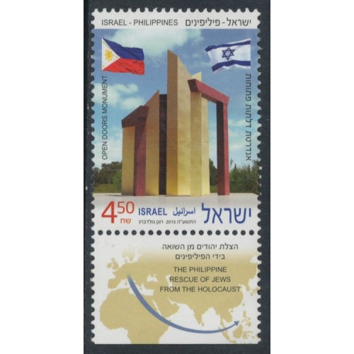 SELLOS ISRAEL 2015 MONUMENTO DE LAS PUERTAS ABIERTAS - 1 VALOR CON BANDELETA - CORREO