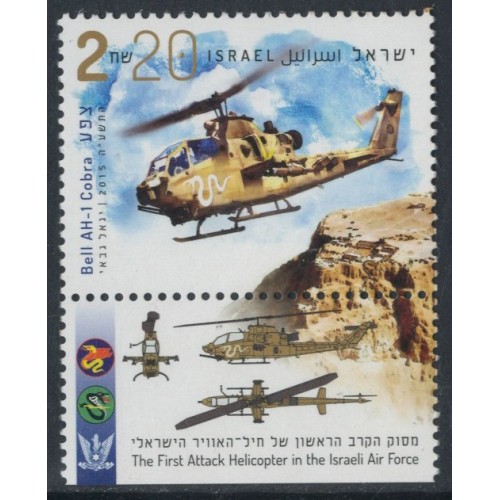SELLOS ISRAEL 2015 HELICOPTERO DE ATAQUE - 1 VALOR CON BANDELETA - CORREO