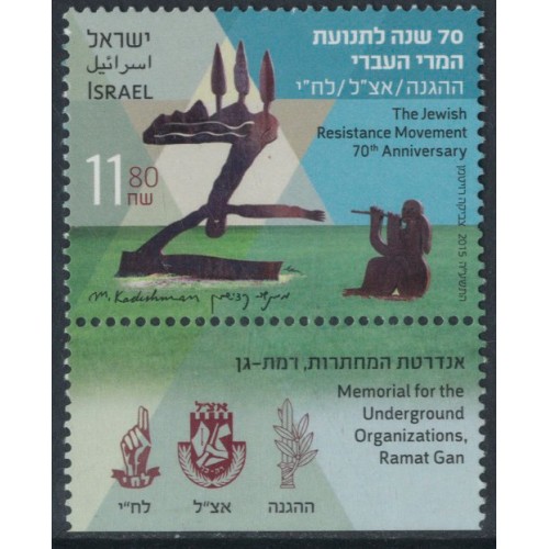 SELLOS ISRAEL 2015 MOVIMIENTOS DE LA RESISTENCIA JUDIA 70 ANIVERSARIO - 1 VALOR CON BANDELETA - CORREO