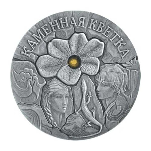 Moneda Plata Bielorrusia Flor de Piedra Plata 2005
