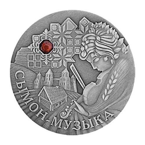 Moneda Plata Bielorrusia Simon el Músico Plata 2005