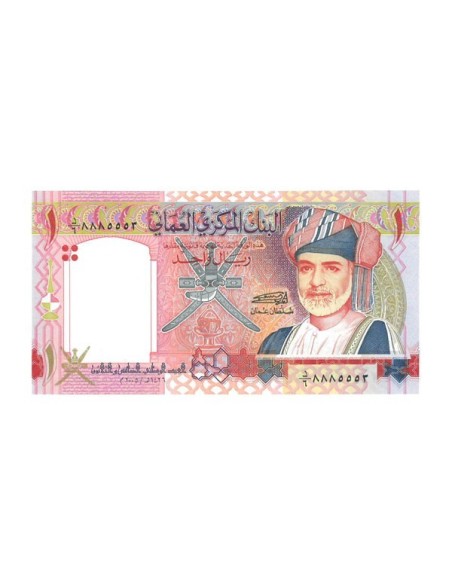 Billete Omán 2005 1 Rial